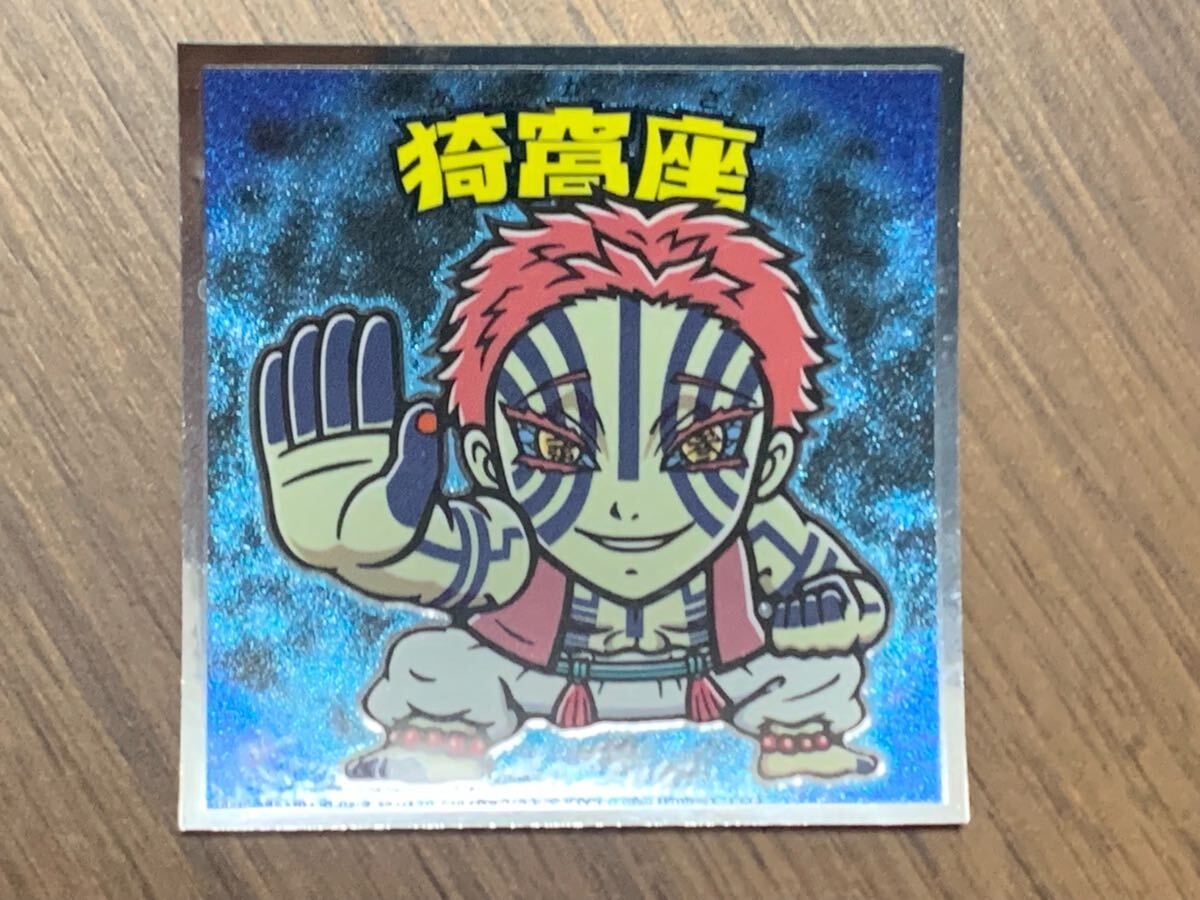 鬼滅の刃マン2シール No.19 猗窩座ビックリマン 拍卖