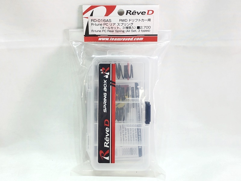 ReveD RWD ドリフトカー用 R-tune PC リア スプリング(オールセット3種入) RD-016AS ラジコンパーツ 同梱OK ★M拍卖