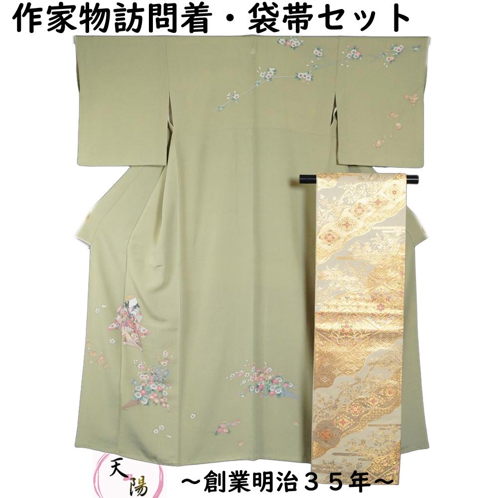 着物セット 訪問着・袋帯 2点 セット 作家物 落款有り 春秋百花に童子模様 丸に蔦紋 Mサイズ 中古 リサイクル着物 正絹 和服 きもの天陽拍卖