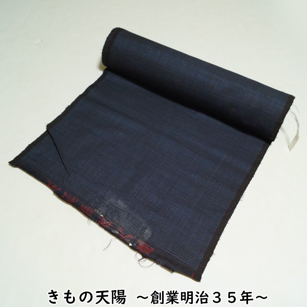 反物 本場大島紬 一疋 アンサンブル生地 正絹 疋物 大島紬 紬 着物 正絹 中古 着物リメイク・リフォーム用 生地 リサイクル着物 素材用拍卖