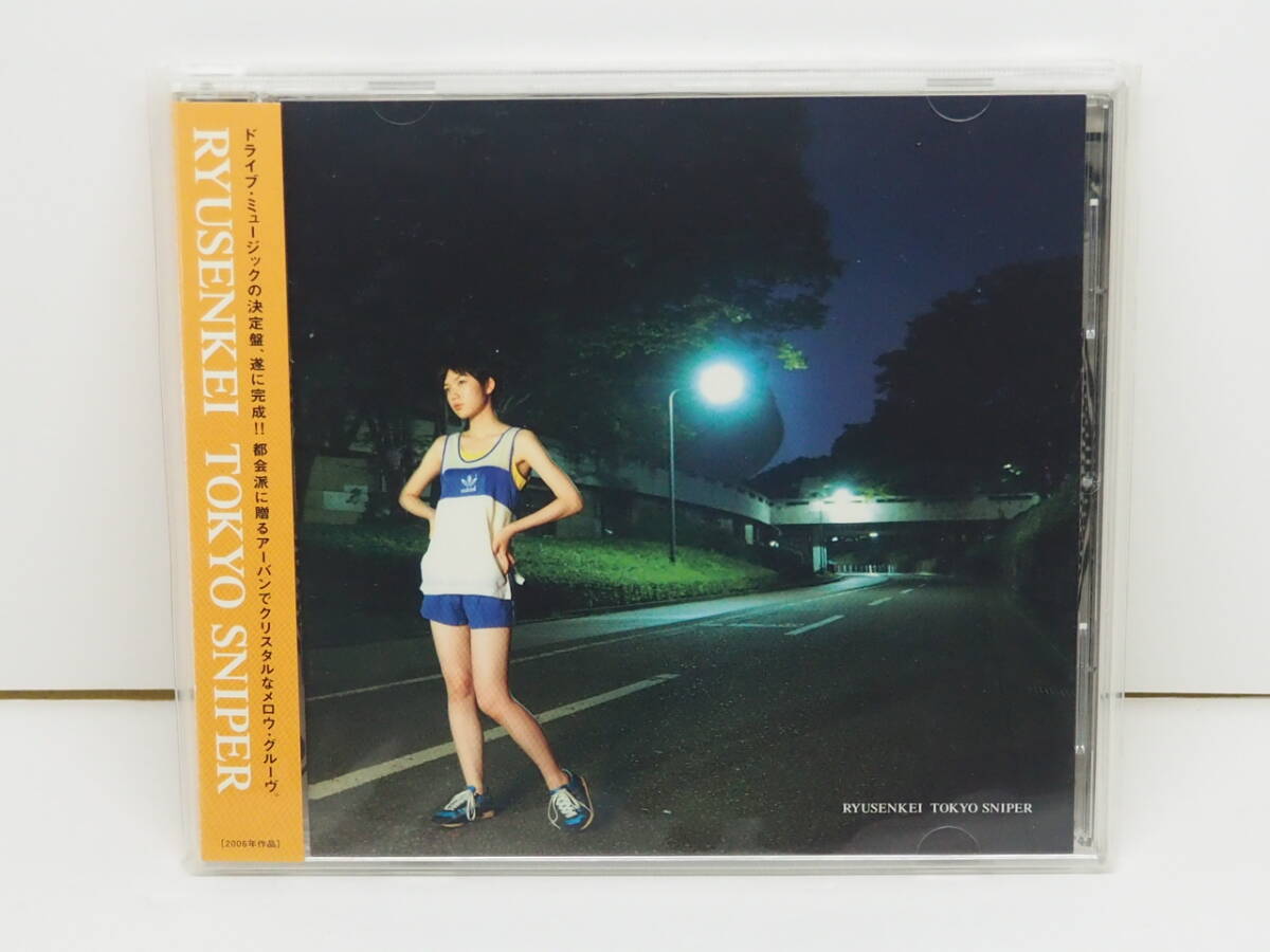 【J-POP CD】流線形 / TOKYO SNIPER (Long Happiness製 型式:HRAD00019)拍卖