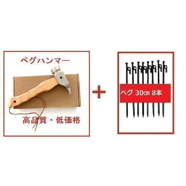 【匿名配送】高品質 ペグハンマー ペグ8本セット テント アウトドア 0-1拍卖
