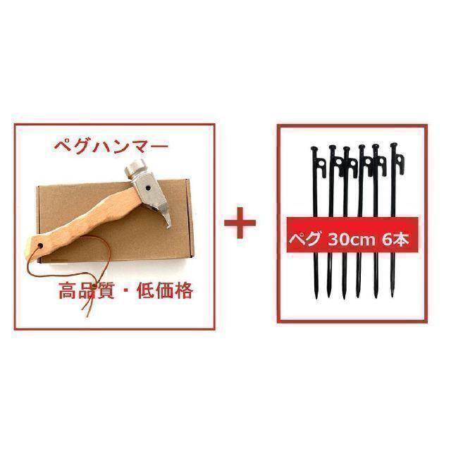 【匿名配送】高品質 ペグハンマー ペグ6本セット テント アウトドア 0-1拍卖
