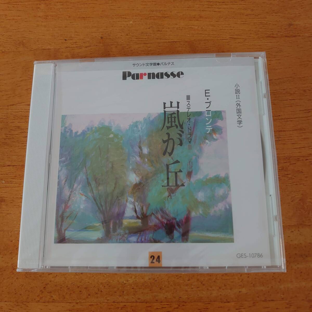 サウンド文学館パルナス E・ブロンテ 嵐が丘 石橋蓮司 他(出演) 未開封 【CD】拍卖