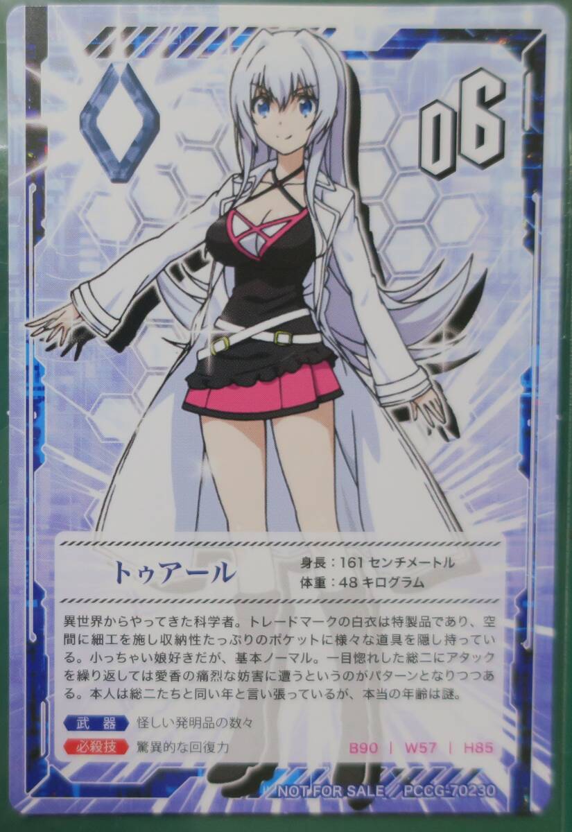 トゥアール俺、ツインテールになります。内田真礼ギミー!レボリューション俺ツイOreTwiカードPCCG-70230通常盤06初回封入特典Thouarsトレカ拍卖