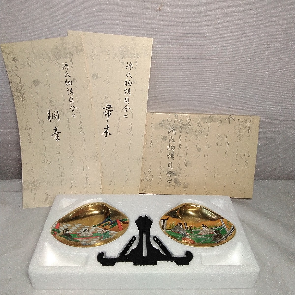 源氏物語貝合せ 貝絵皿 ボーンチャイナ 桐壺拍卖