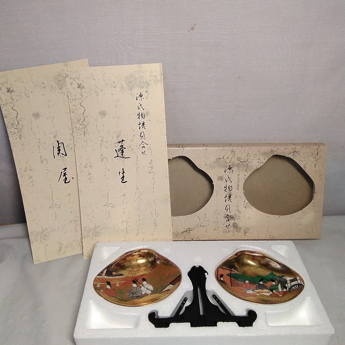 源氏物語貝合せ  ボーンチャイナ  貝絵皿 関屋拍卖