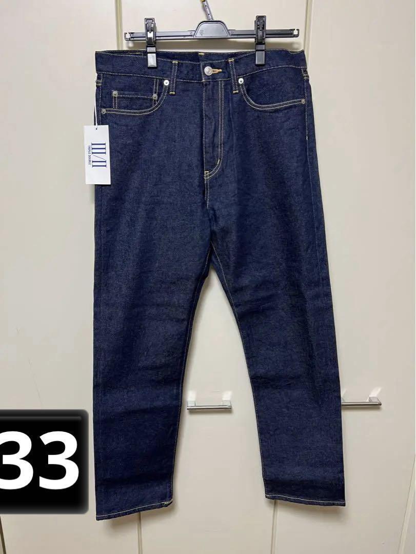 未使用品 TRIPLE DOUBLE 33 インディゴデニム TDS-001拍卖