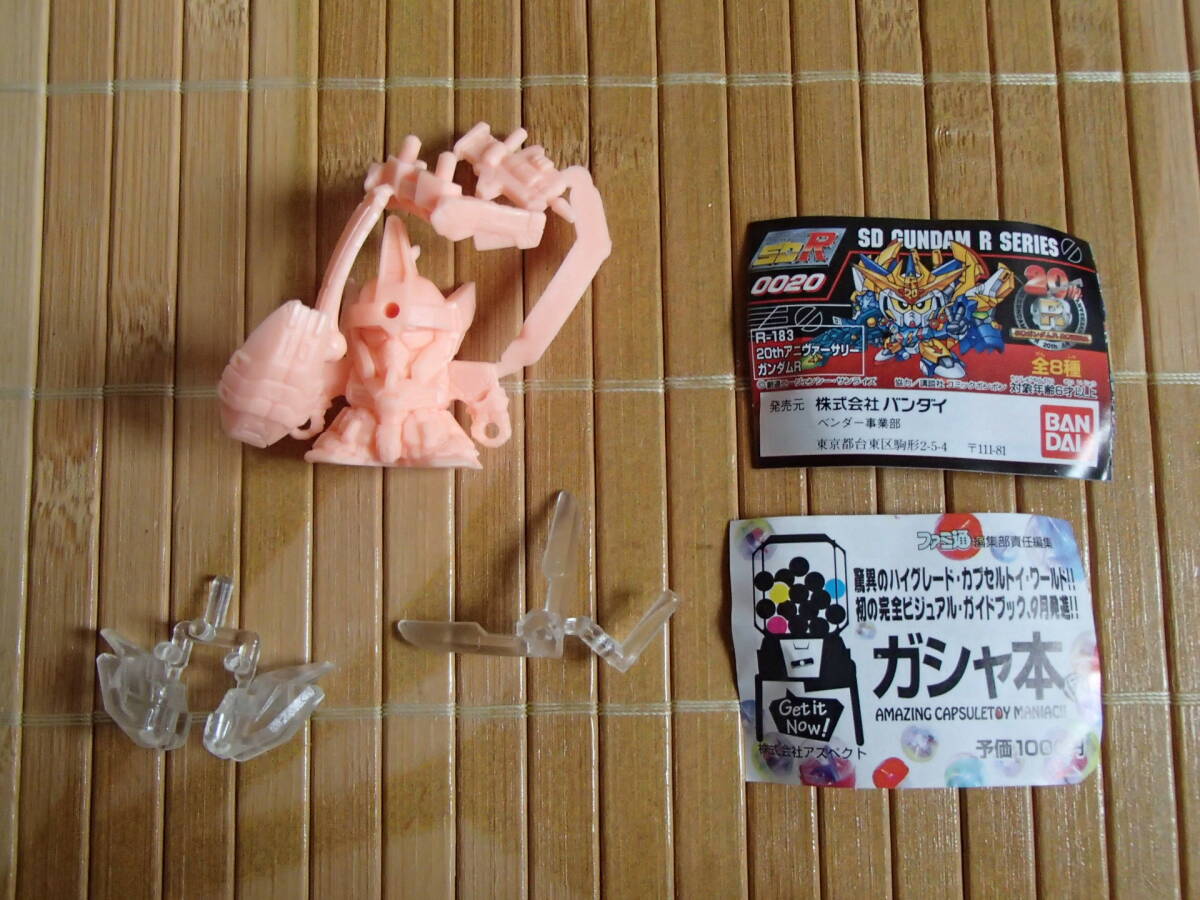 Q86 ガチャポン SDガンダムRシリーズ 020 ガンダムジェミナス01 未組立 新機動戦記ガンダムW G-UNIT R-181 バンダイ アディン・バーネット拍卖