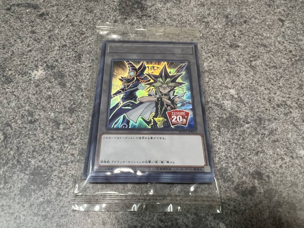 遊戯王アニバーサリーデュエリストボックス スペシャルトークンパック拍卖