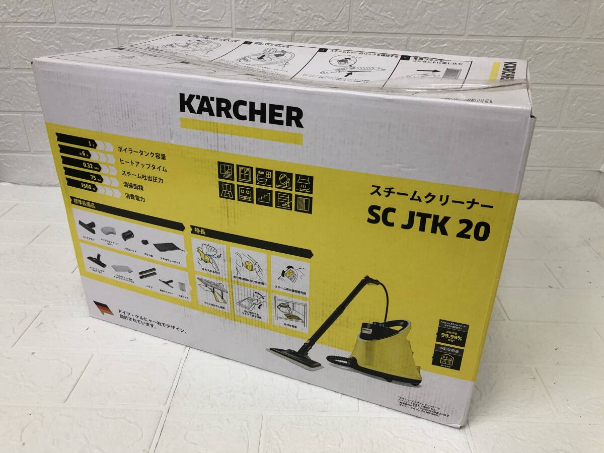 未開封! KARCHER ケルヒャー スチームクリーナー SCJTK20拍卖