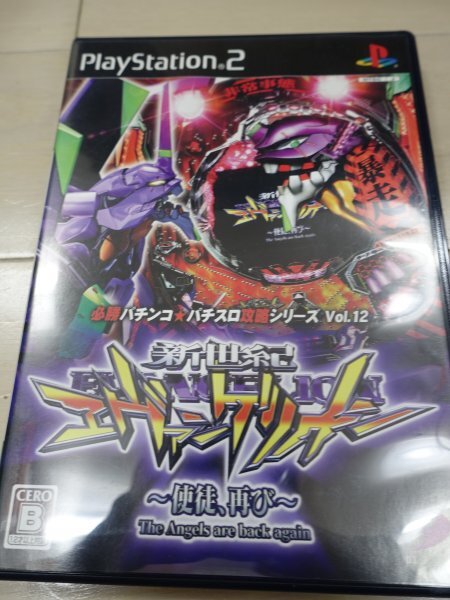 パチスロ攻略シリーズ CR新世紀エヴァンゲリオン~使徒、再び~ 必勝パチンコ D3拍卖