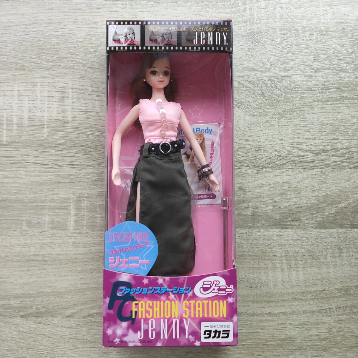 【送料無料・匿名配送】ジェニー ファッションステーション スタイリッシュモード ナチュラルボディ 人形 ドール タカラ拍卖