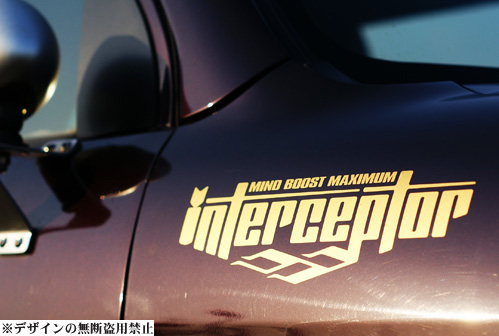 インターセプター ステッカー中/右 迎撃機トヨタ ニッサン ホンダ ミツビシ マツダ ダイハツ スズキ VW AUDI BMW MINI FIAT シボレー拍卖