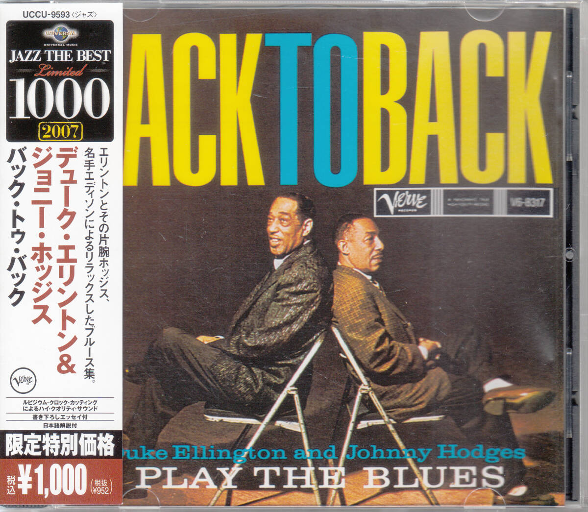 ◆送料無料◆デューク・エリントン & ジョニー・ホッジス/バック・トゥ・バック p2866拍卖