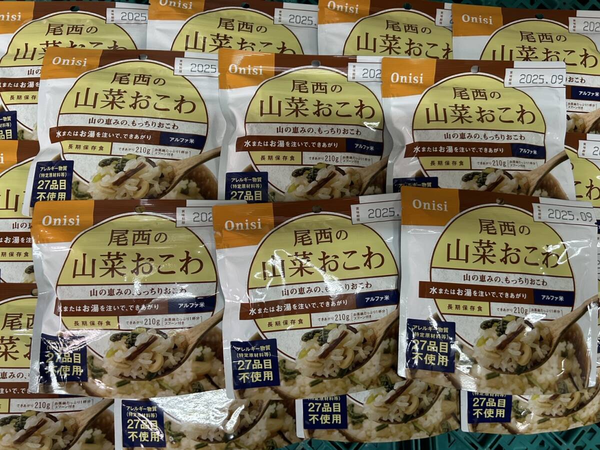 ④尾西 山菜おこわ 20食 通常9920.円 アルファ米 うるち米(国産) スプーン付拍卖