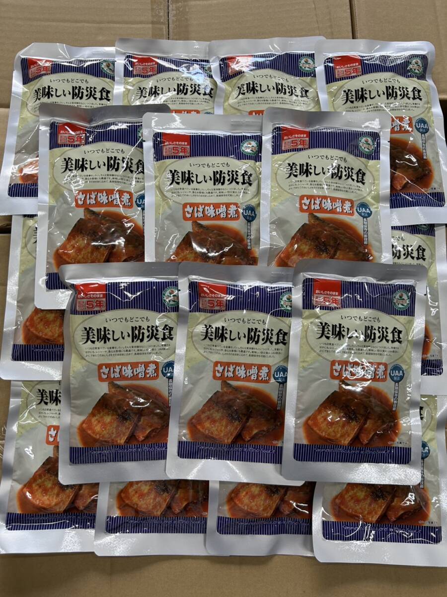 さば味噌煮 20食 通常10790円 美味しい防災食 アルファフーズ レトルト食品 アウトドア 釣り 非常食拍卖