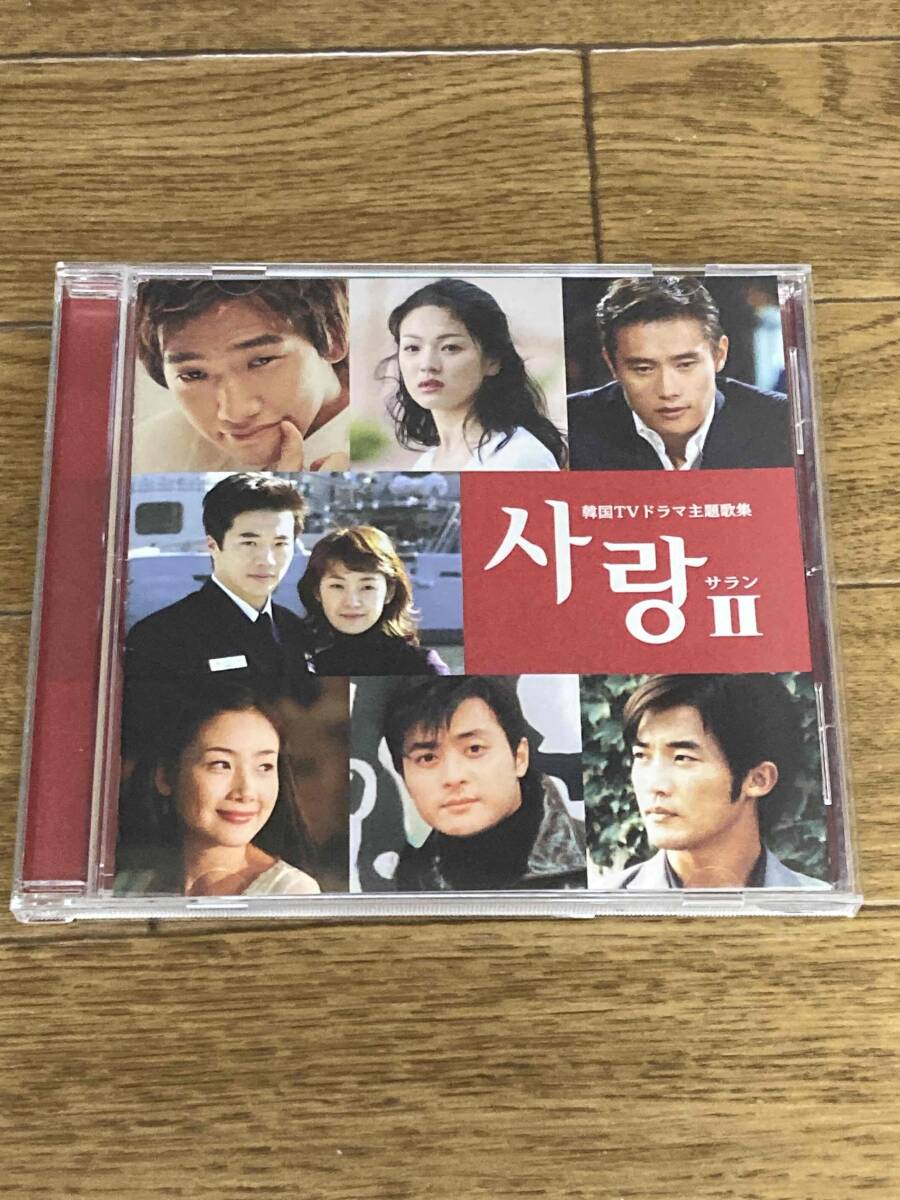 サラン2〜韓国TVドラマ主題歌集 (オムニバス) パク・ヨンハ パク・ムクファン キム・ジヒョン Ⅱ拍卖