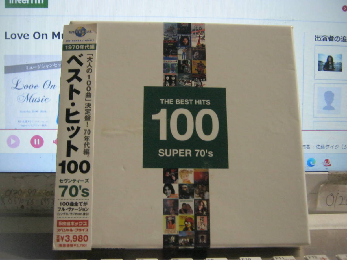 the BEST HITS 100 SUPER 70's 帯付箱入り5CDボックス ELTON JOHN 10CC STEVIE WONDER JAMES BROWN MICHAEL JACKSON ABBA 拍卖