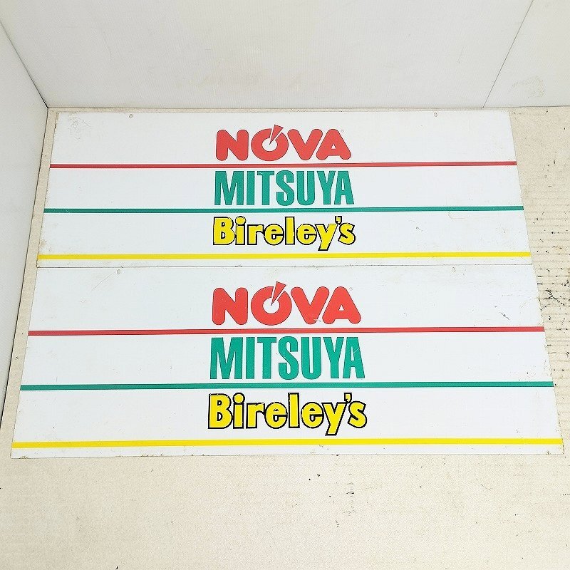 昭和レトロ アサヒ飲料 スチール看板 NOVA MITSUYA Bireley’s ノバ 三ツ矢 バヤリース 2枚セット アンティーク ビンテージ 中古拍卖