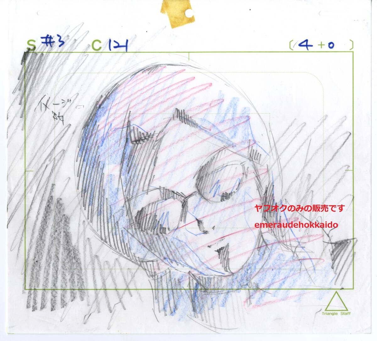 serial experiments lain 直筆 レイアウト 1枚 シリアル・エクスペリメンツ・レイン 四方田千砂 岸田隆宏 キャラクター原案:安倍吉俊拍卖