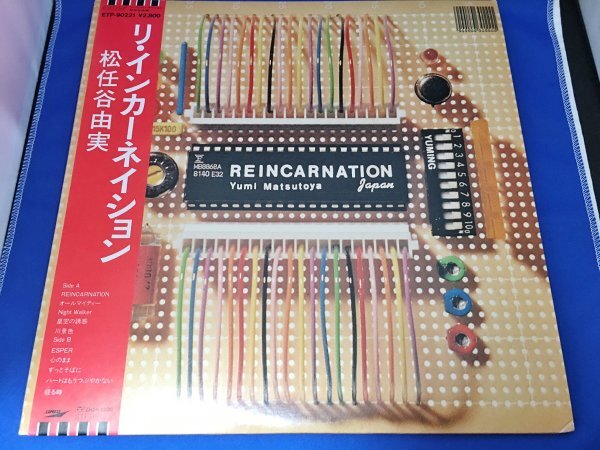 【ほぼ新品】松任谷由美 リ・インカーネイション レコード拍卖