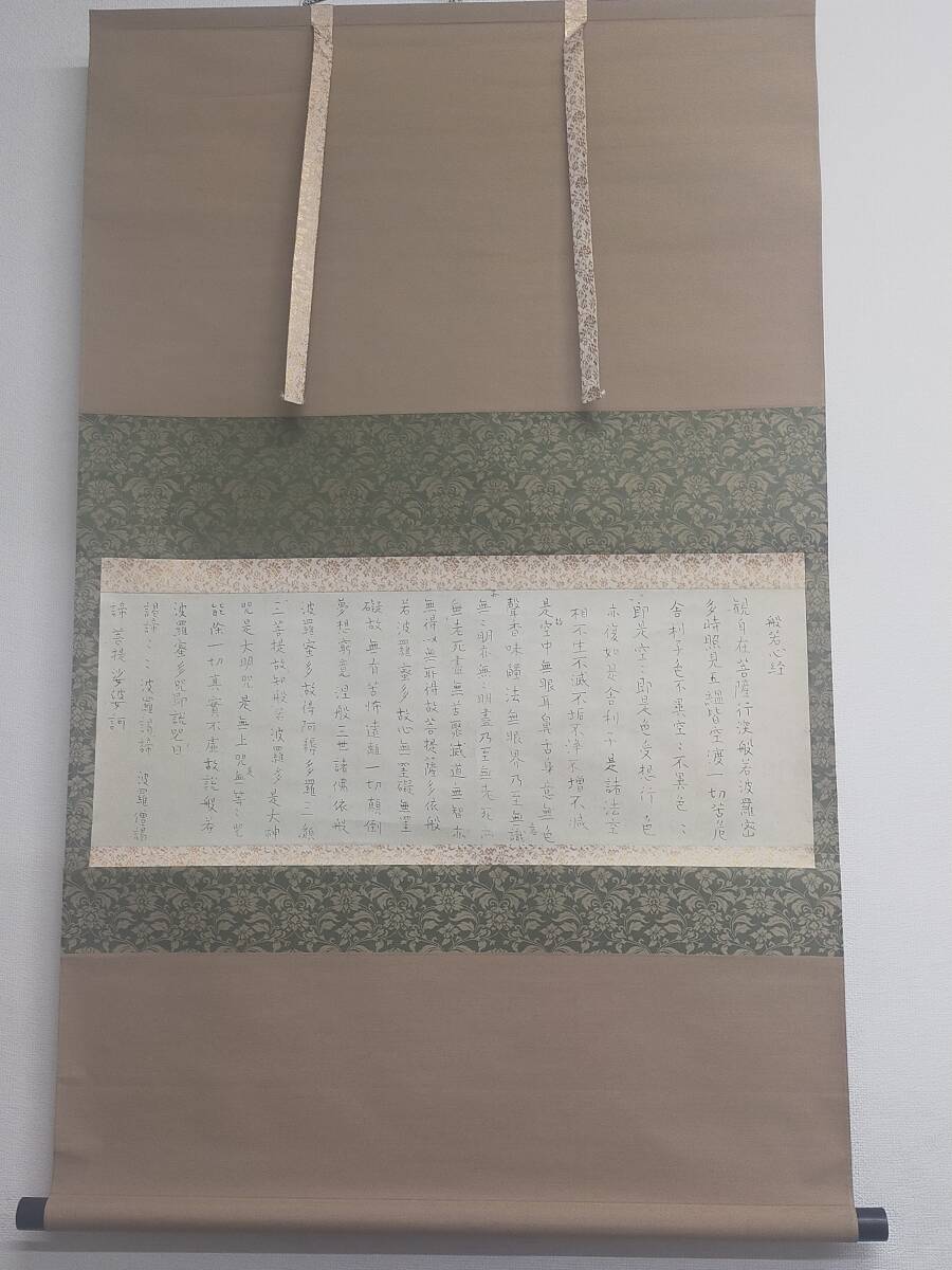 名品 般若心経 良寛筆 復刻 複製 共箱拍卖