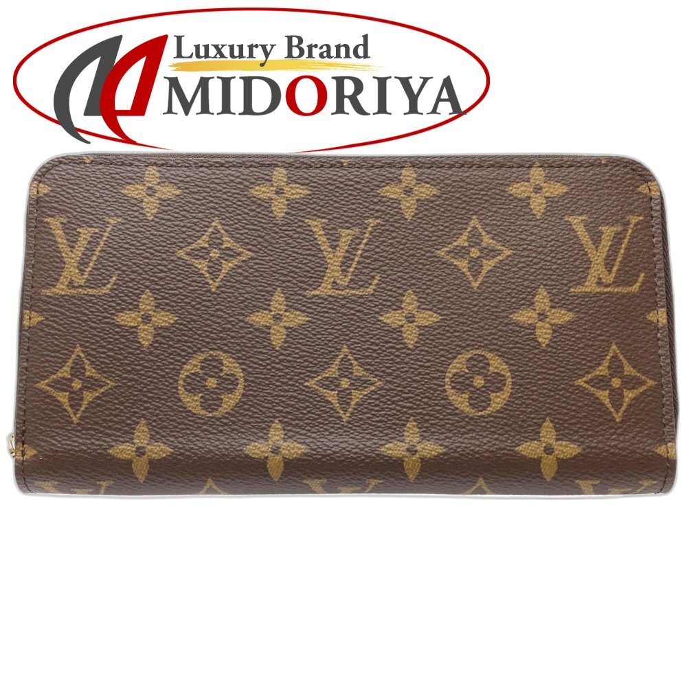 LOUIS VUITTON ルイヴィトン モノグラム 長財布 ジッピーウォレット M42616 ブラウン/181509【中古】拍卖