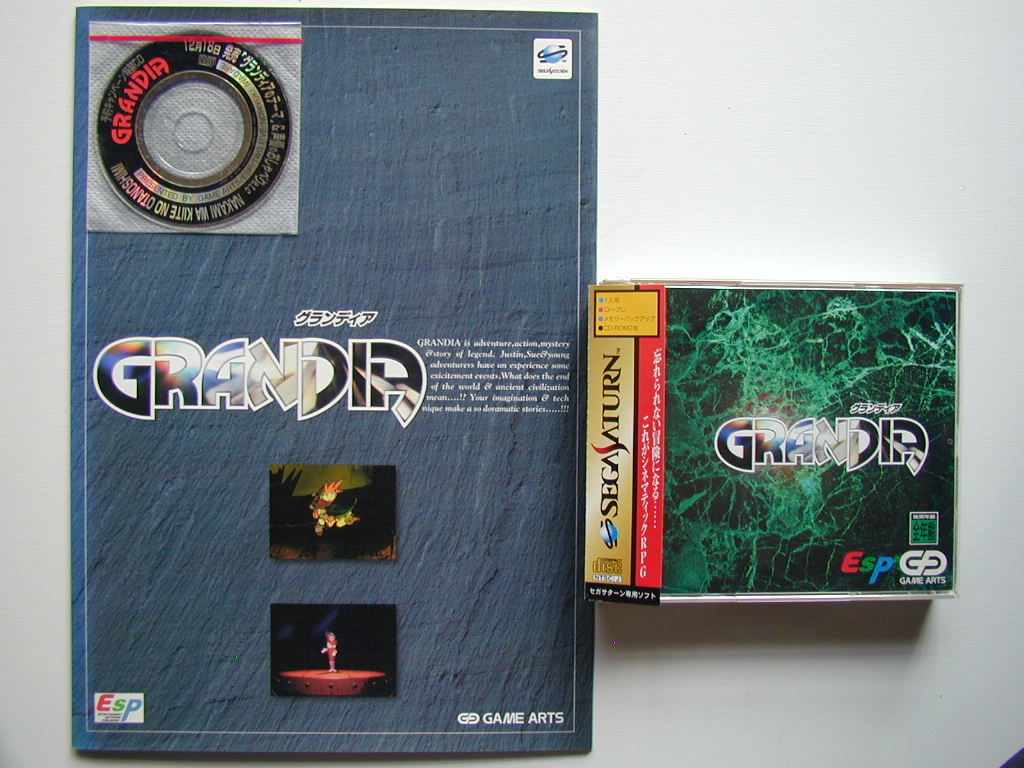 【美品】セガサターン グランディア 予約特典CDセット GRANDIA ゲームアーツ拍卖