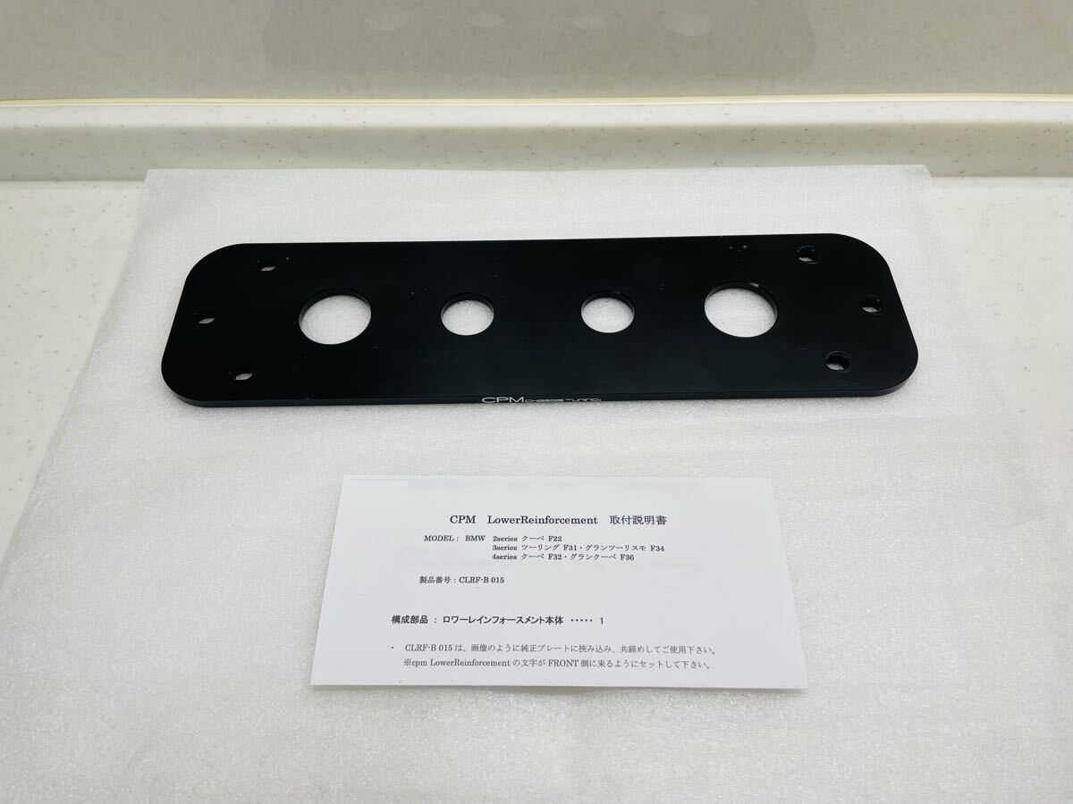 40%OFF BMW CPMロアーレインフォースメントF22F31F32F34F36 CLRF-B015 M Performance Mパフォーマンス 拍卖