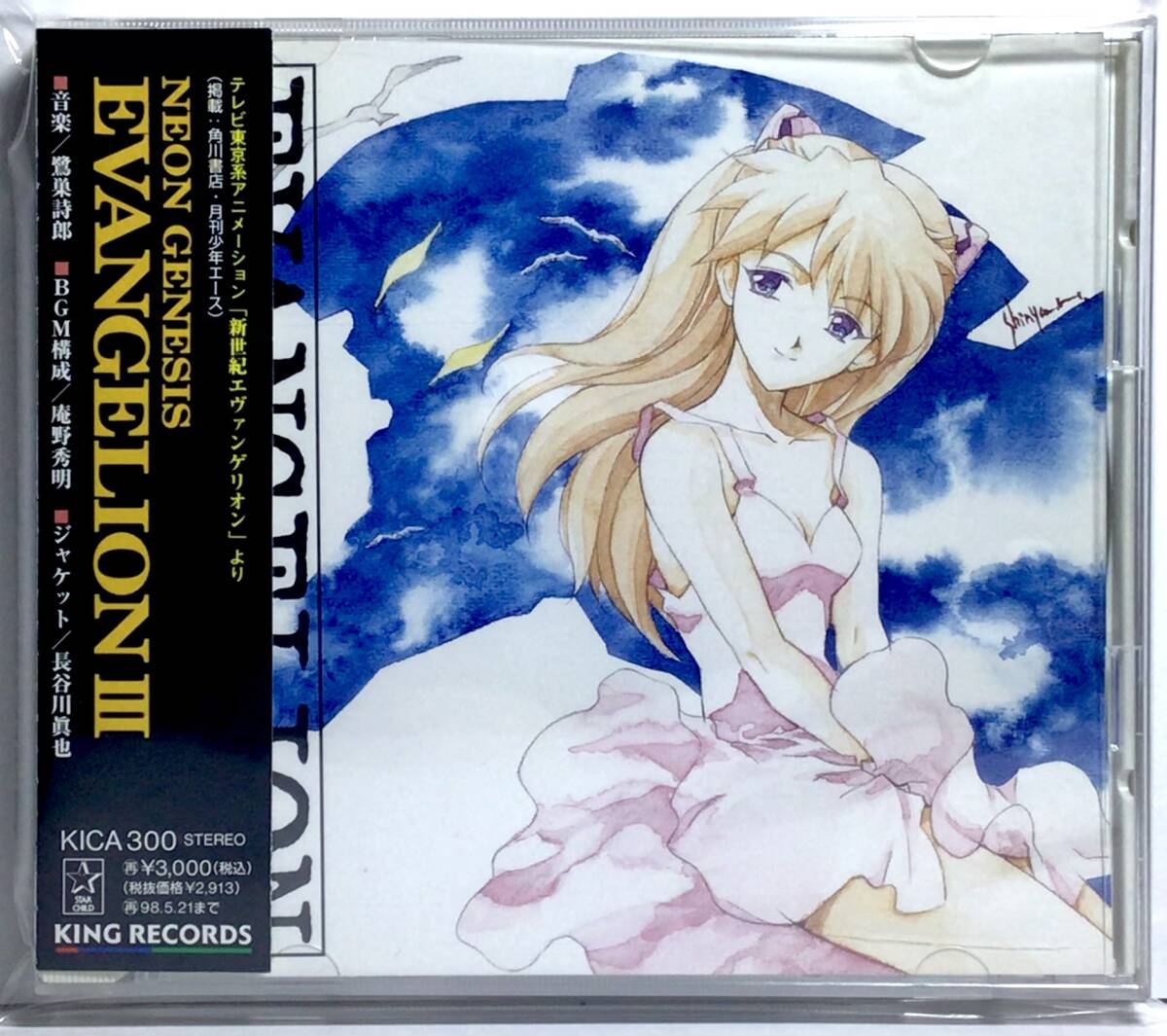 【日CD帯】 新世紀エヴァンゲリオン NEON GENESIS EVANGELION Ⅲ 1996 CDアルバム KICA 300拍卖