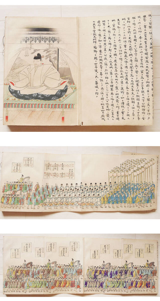 【真作】折帖『 太閣豊臣秀吉公略伝 木版画 』浮世絵 古文書 版画 和本 武将大名 中国唐物唐本拍卖
