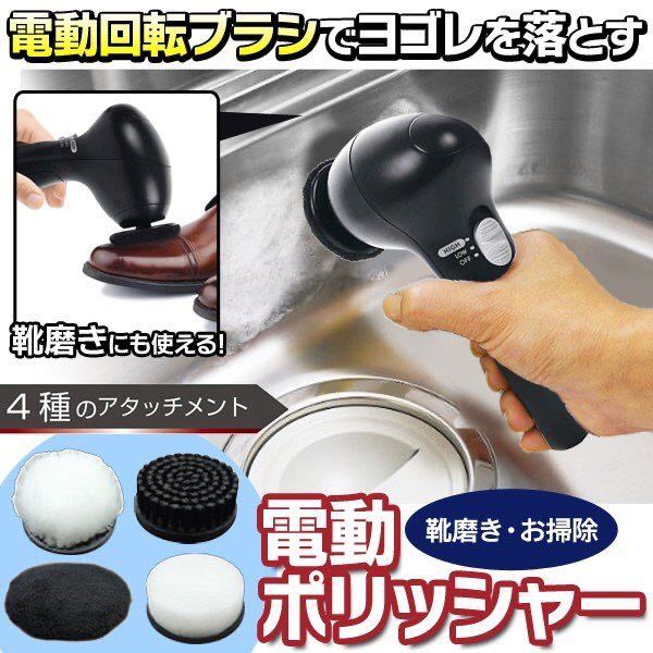 ★まとめ売り店舗★電動ポリッシャー コードレス 革靴 ヘッドライト  磨き ハンディポリッシャー拍卖