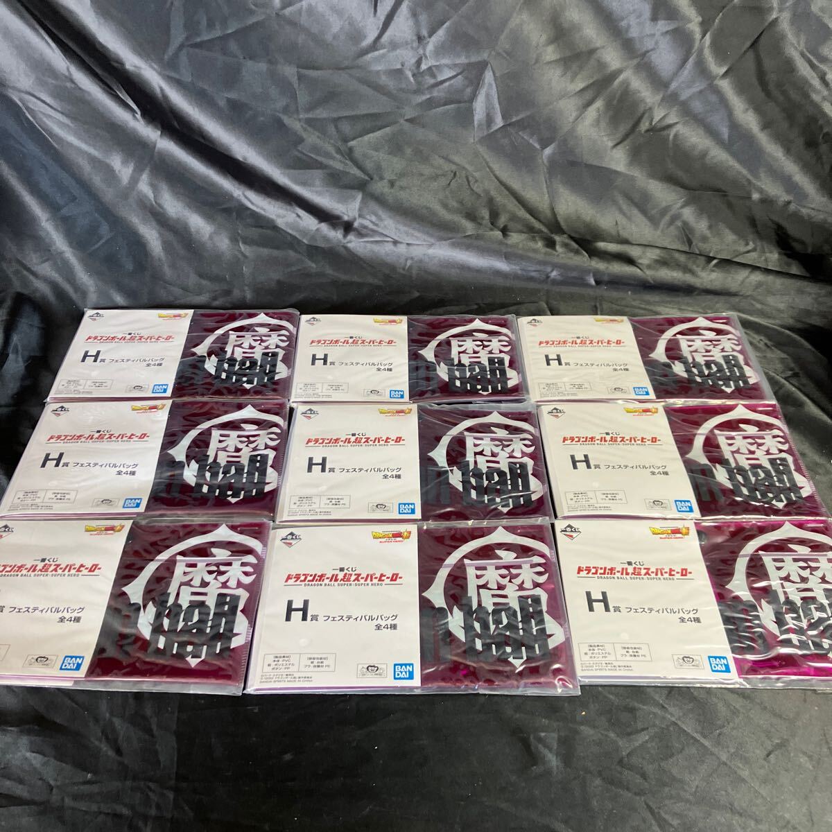 ★ドラゴンボール超スーパーヒーロー 1番くじ H賞 フェスティバルバック 新品未使用品 まとめ売り ◎9個セット拍卖