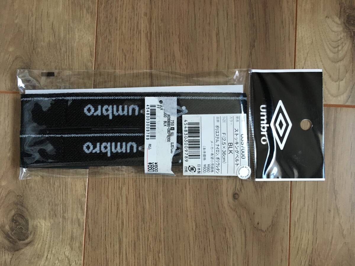 アンブロ ストッキングベルト 新品保管品 黒拍卖