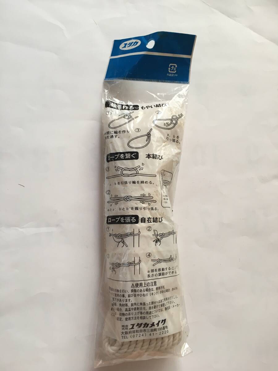 綿ロープ三つ打 4mm×10m約 新品保管品 ユダカメイク パッケージ汚れ有拍卖