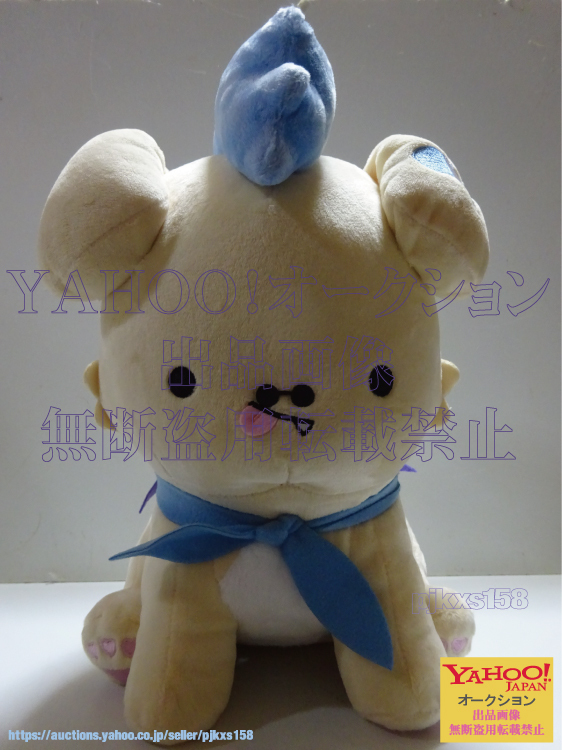 ラフィアンぬいぐるみ ブルーver. ホロライブEnglish フワワ・アビスガード 誕生日記念2024 拍卖