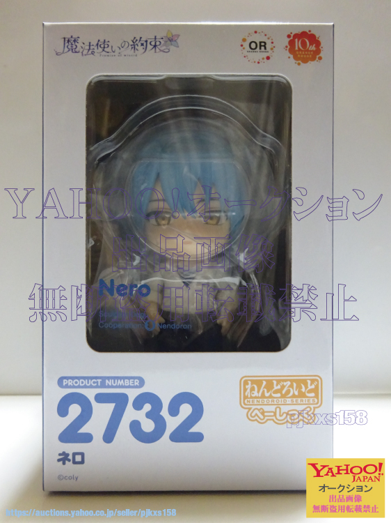 ねんどろいど 魔法使いの約束 ネロ べーしっく 未開封拍卖