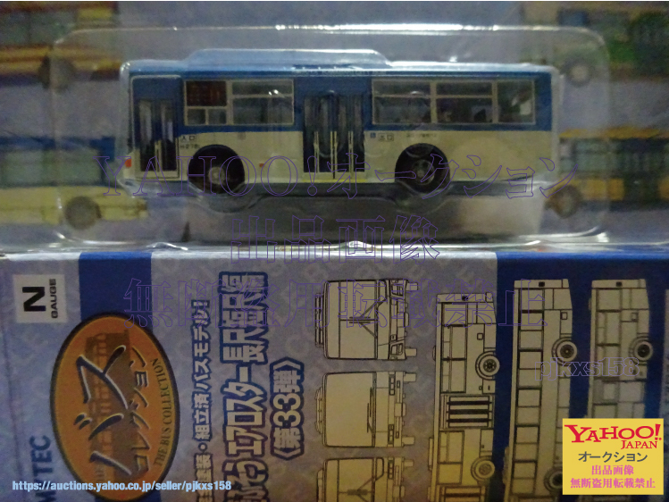 TOMYTEC ザ・バスコレクション 三菱ふそう エアロスター長尺短尺編 第33弾 川崎市交通局 (神奈川県) 拍卖