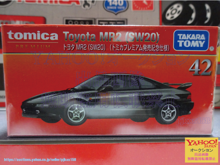 トミカプレミアム 42 トヨタ MR2 (SW20) 発売記念仕様拍卖