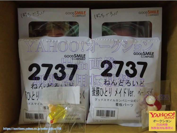 ねんどろいど ぼっち・ざ・ろっく! 後藤ひとり メイドVer. べーしっく グッドスマイルカンパニー公式ショップ特典付き 2体 未開封拍卖