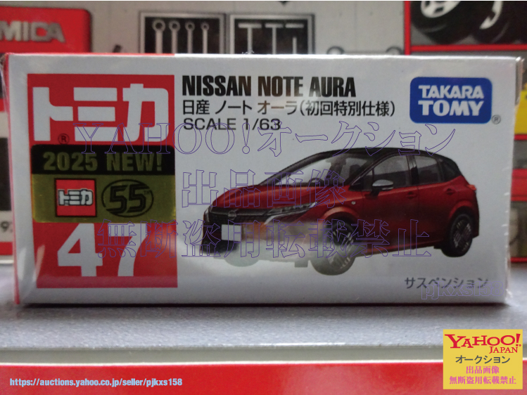 トミカ No.47 日産 ノート オーラ 初回特別仕様拍卖
