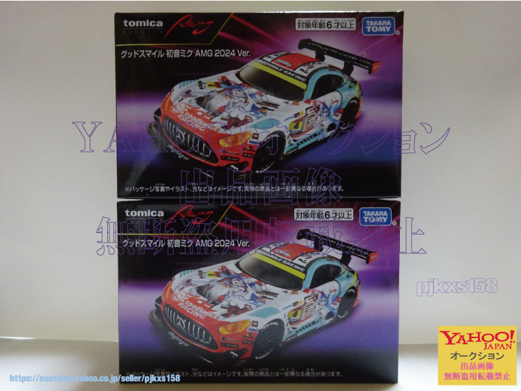 トミカプレミアムRacing グッドスマイル 初音ミク AMG 2024Ver. 2台拍卖