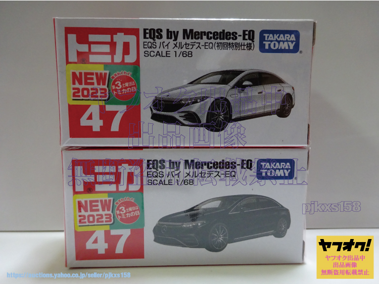 トミカ No.47 EQS バイ メルセデス-EQ 初回特別仕様 & 通常 2台セット拍卖