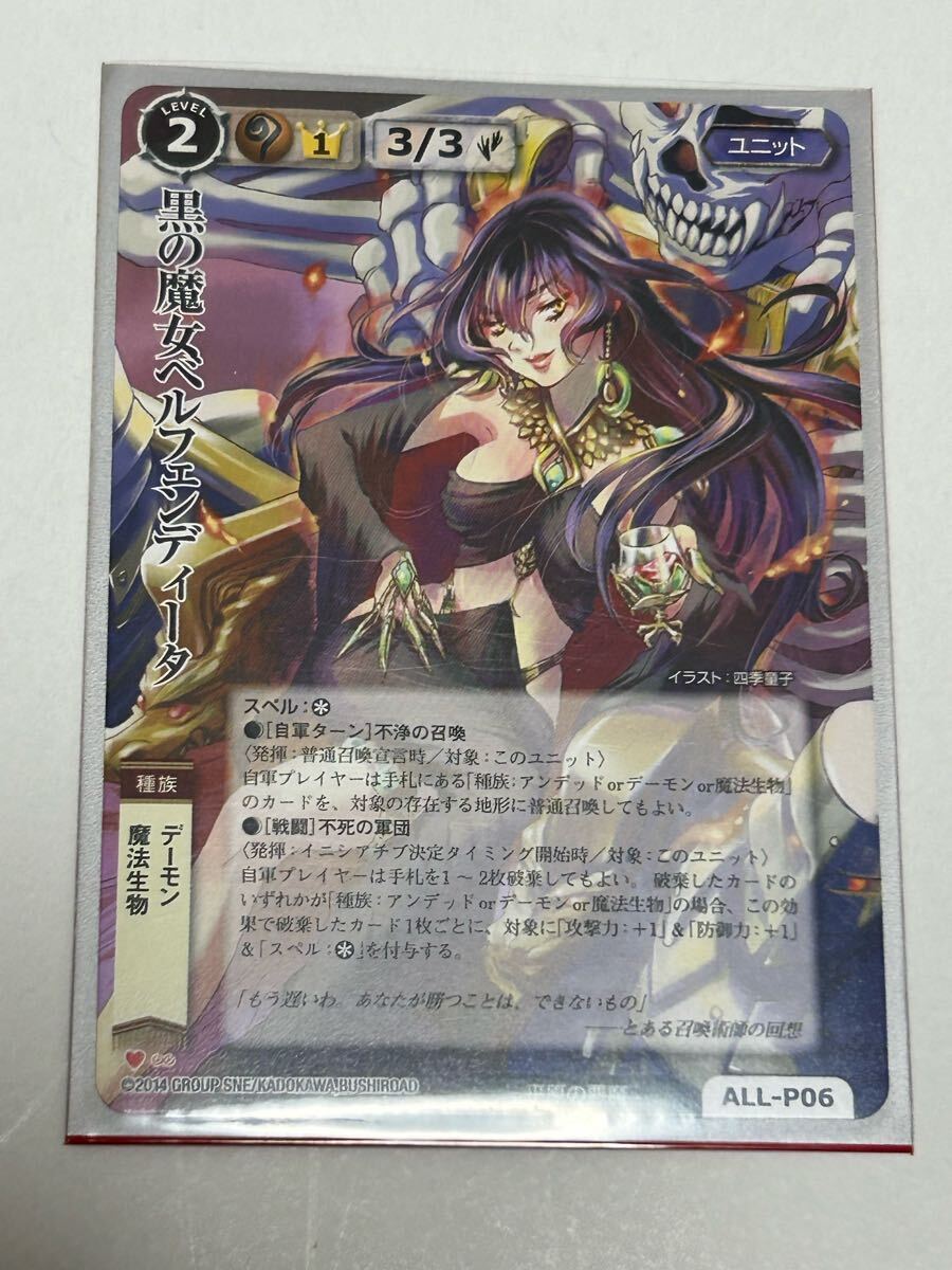 モンスターコレクション モンコレtcg VF 黒の魔女ベルフェンディータ ベルフェンディータ拍卖