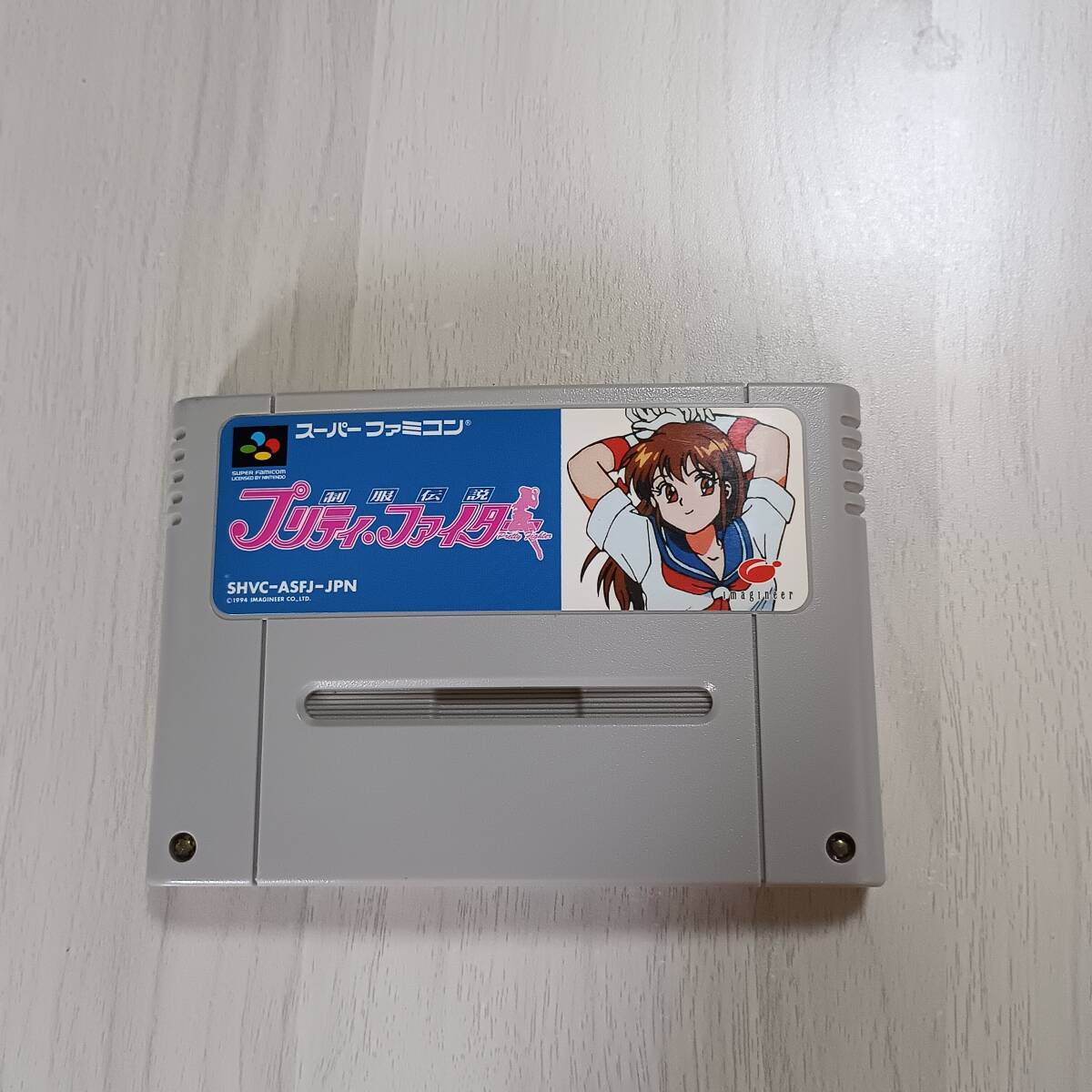 ◯即決 SFC 制服伝説プリティファイター  レターパックライト SFC 5本まで N64 6本まで同梱可◯拍卖