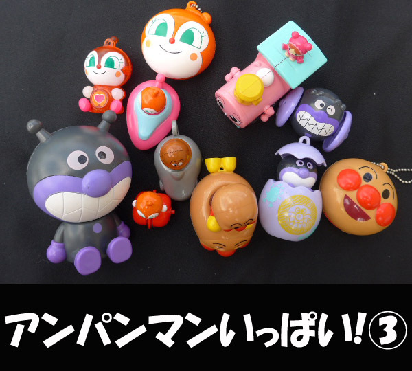 ■アンパンマンいっぱい!③ 送料:郵便局レターパックプラス600円拍卖
