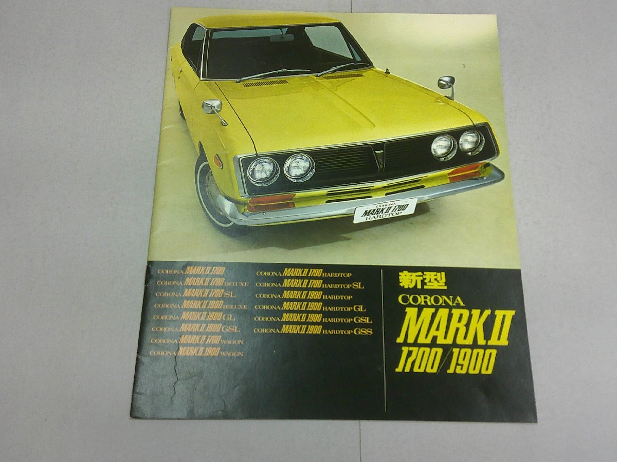 ◎カタログ RT62/RT72/RT75/RT78D マークII 昭和45年4月 ハードトップ、ワゴン含む拍卖