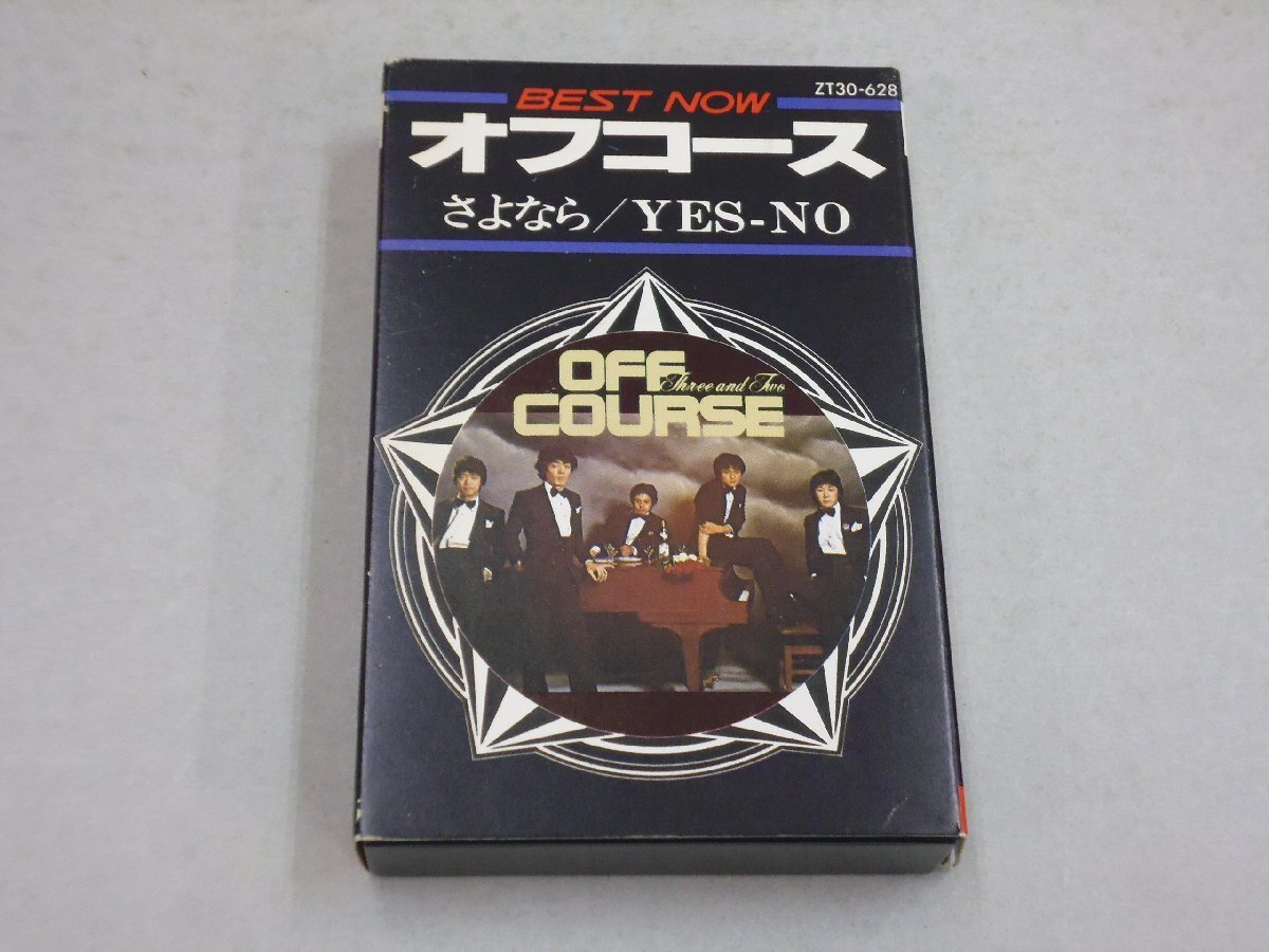 CT オフコース さよなら/YES-NO BEST NOW テープでしか聴けないベストアルバム決定版! ZT30-628 再生未確認 カセットテープ拍卖