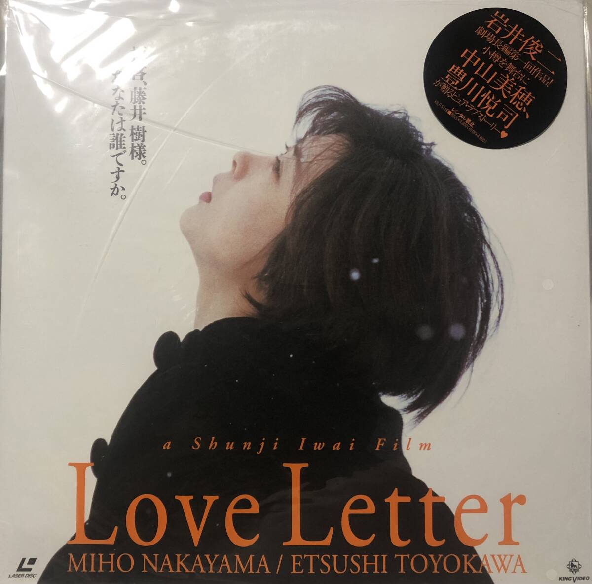 Love Letter 中山美穂,豊川悦治 監督:岩井俊二 LD レーサーディスク拍卖